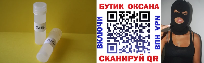 купить  сайты  Севск  БУТИРАТ 99% 